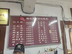-糯米香(长江路店)