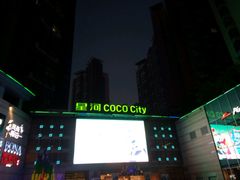 -深圳龙华星河COCO City(民治店)