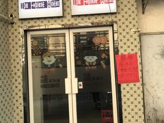 门面-大四喜茶餐厅(井岸店)