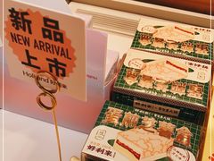 -好利来(亦庄国融店)