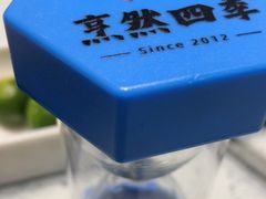 -烹然四季椰子鸡火锅(团结湖总店)