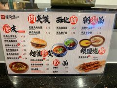 菜单-西北杂粮筐手工面凉皮(来福士店)