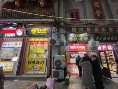 -鼓楼夜市