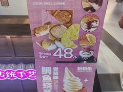 -粉粉乐鲷鱼烧(美罗城店)