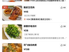 -创味·民间海南菜·非遗藤桥排骨(藤桥·免税城店)