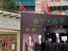 -嘉定宝龙广场