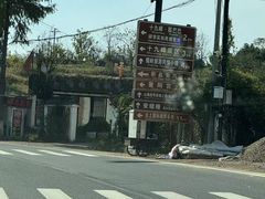 -十九峰景区