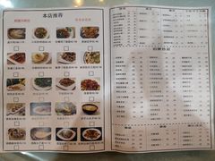 菜单-花楸树下(观水路店)