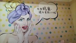 -蕾蕾美颜美容美体