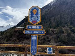 -米堆冰川