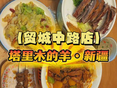-塔里木的羊·新疆特色餐厅(钱湖北路店)
