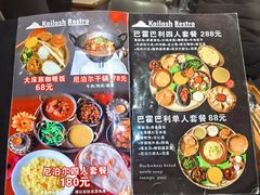 -岗底斯尼泊尔餐厅(万达店)