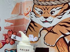 -胖虎打面团(九眼桥店)