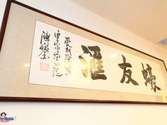 -蠔友汇(皇姑店)