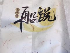 -老虎滩船说·海胆水饺·大连海鲜(老虎滩店)