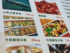 -竹一味·竹筒饭