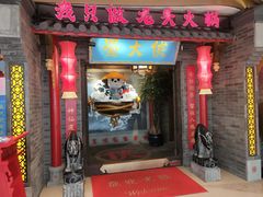 门面-蜀大侠火锅(森兰花园城店)