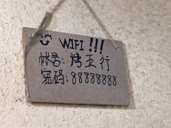 -烤五行·烧烤烤串(石佛营店)