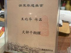 -开小灶(公望街店)