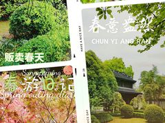 -杭州西湖风景名胜区-白苏二公祠