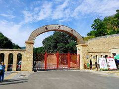 -延安杨家岭革命旧址