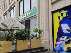 -龙治汉堡(中华城店)