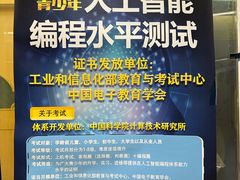 -贝尔机器人编程中心(罗宾森店)