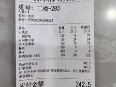 -高玛纳驴肉火烧(一世界店)