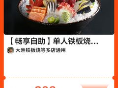 -大渔铁板烧(海雅缤纷城店)