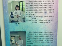 -上海市口腔医院(徐汇院区)