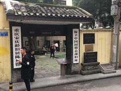 -味老大土碗菜(中山三路店)