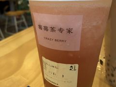 -莓超疯