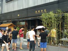 -桃园眷村(万象天地店)