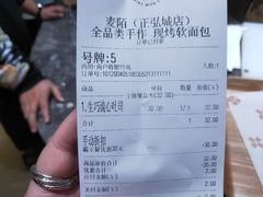 -麦陌(正弘城店)