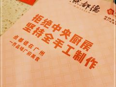 -点都德(聚福楼店)