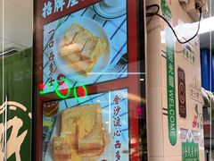 -孖记茶档·热腾茶餐(江南西plus店)