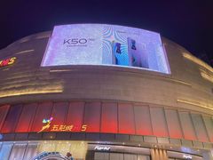 -合肥蜀山万象汇