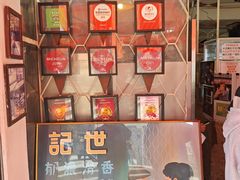 -世记咖啡(氹仔外卖店)