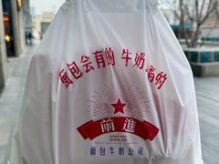 -红星前进面包牛奶公司(五道口购物中心店)