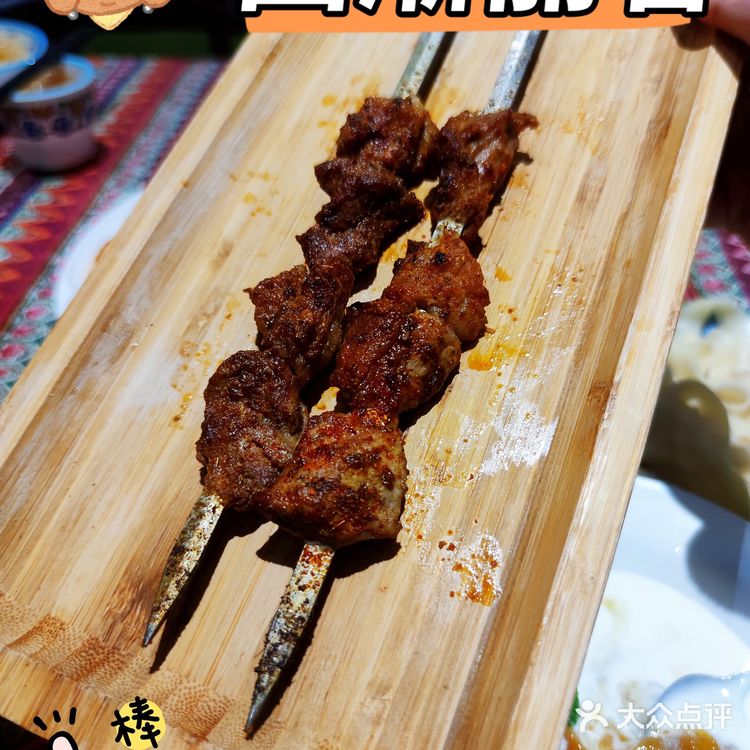 魔都正宗新疆菜哪里有？[加油]西淅丽客新疆菜[胜利]