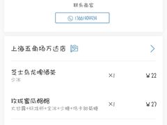 -LELECHA乐乐茶(上海五角场万达广场店)