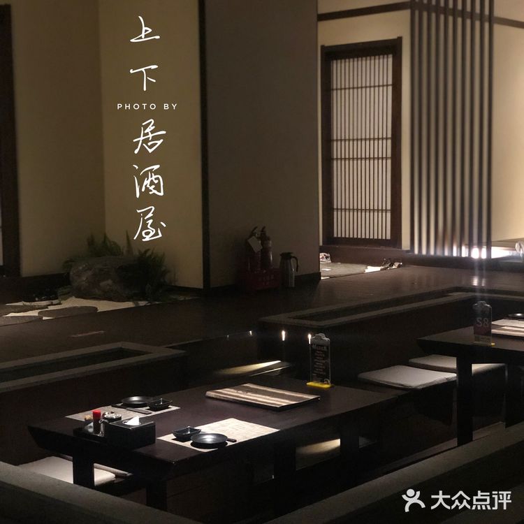 最近日料有瘾🔥 山上下居酒屋🏮太满足了!