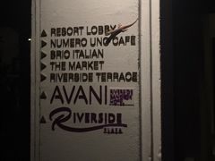 -阿瓦尼河滨曼谷酒店