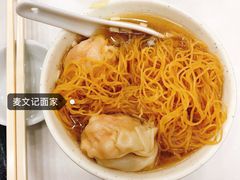 -麦文记面家(佐敦店)