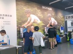-迪卡侬(越秀公园店)