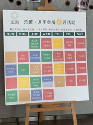 -乐茵敔山湾月子中心(独栋湖景店)