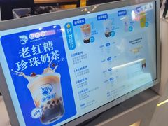 -煲珠公·老红糖珍珠奶茶(长宁龙之梦店)