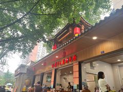 -牛王庙特色面(杏苑公寓店)