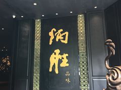 -炳胜品味(珠江新城店)