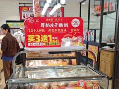 -味多美蛋糕(安定门店)